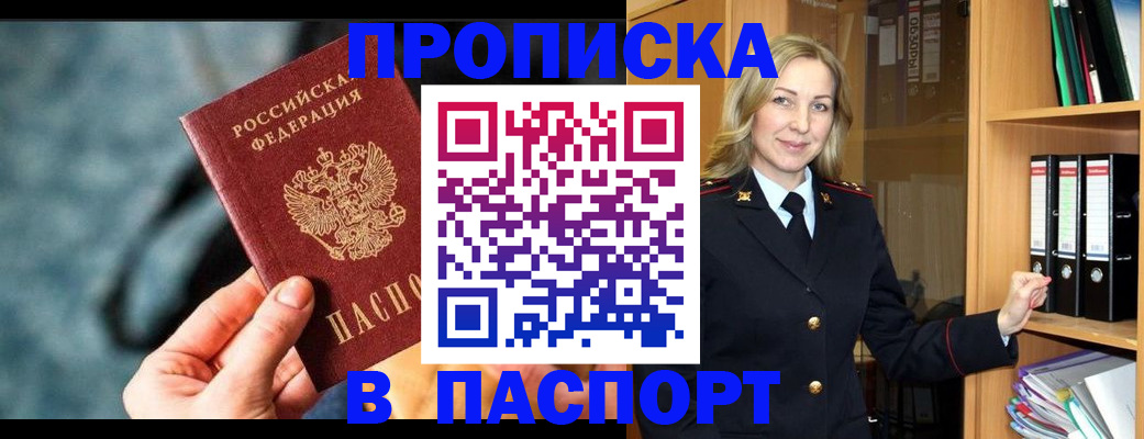 пропишу в квартире в Новоаннинском