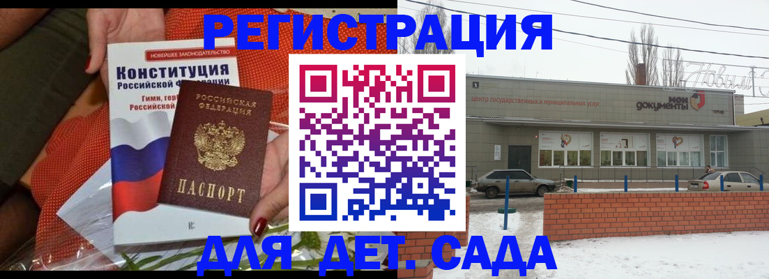 временная прописка в Новоаннинском