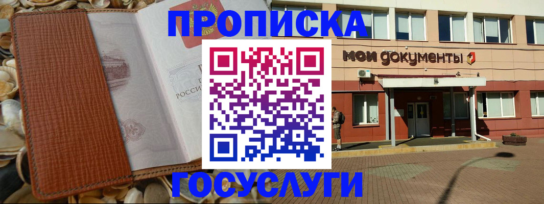 временная регистрация надежно в Новоаннинском