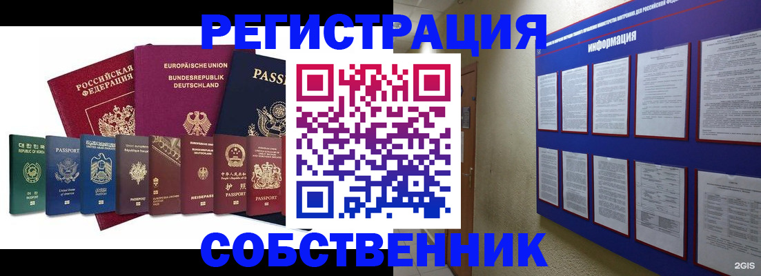 прописка для кредита в Новоаннинском